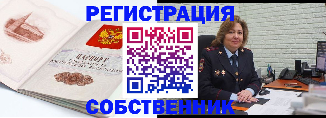 прописка штамп в Красноперекопске