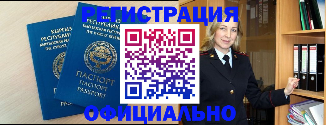 временная регистрация собственник в Красноперекопске