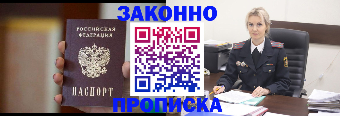 регистрация в Красноперекопске
