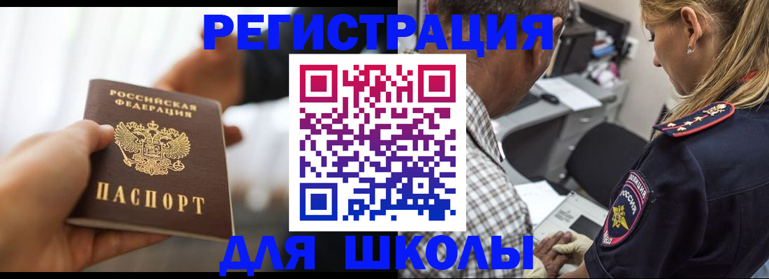 временная регистрация купить в Красноперекопске